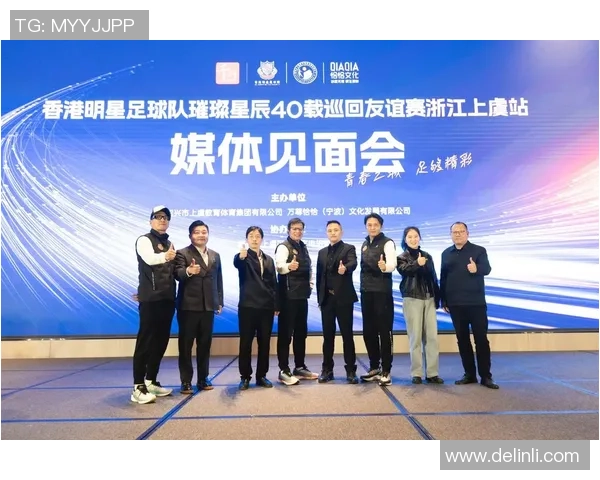 香港足球明星队精彩全场回放尽显球技与团队默契的巅峰对决 香港足球明星队精彩全场回放尽显球技与团队默契的巅峰对决